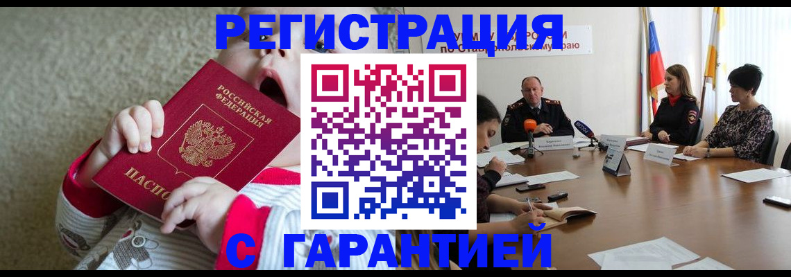 временная регистрация недорого в Пугачёве