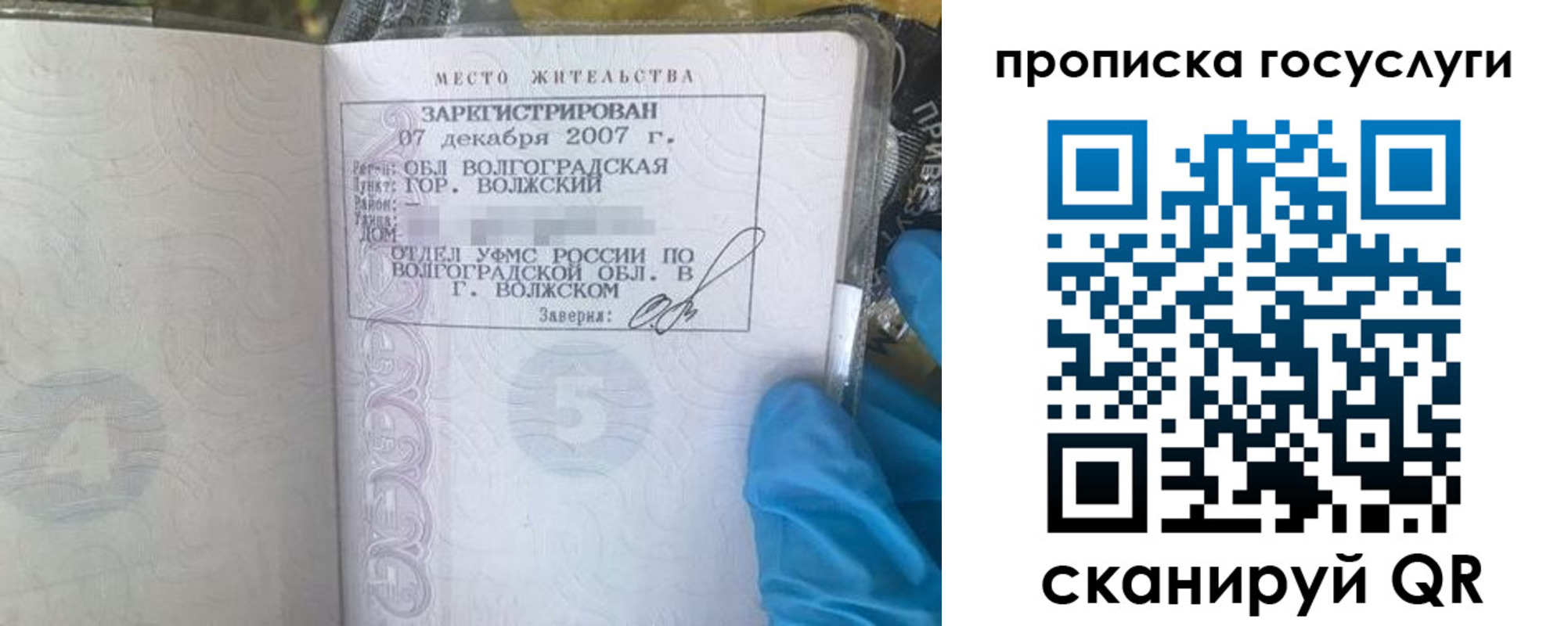 временная регистрация законно в Пугачёве