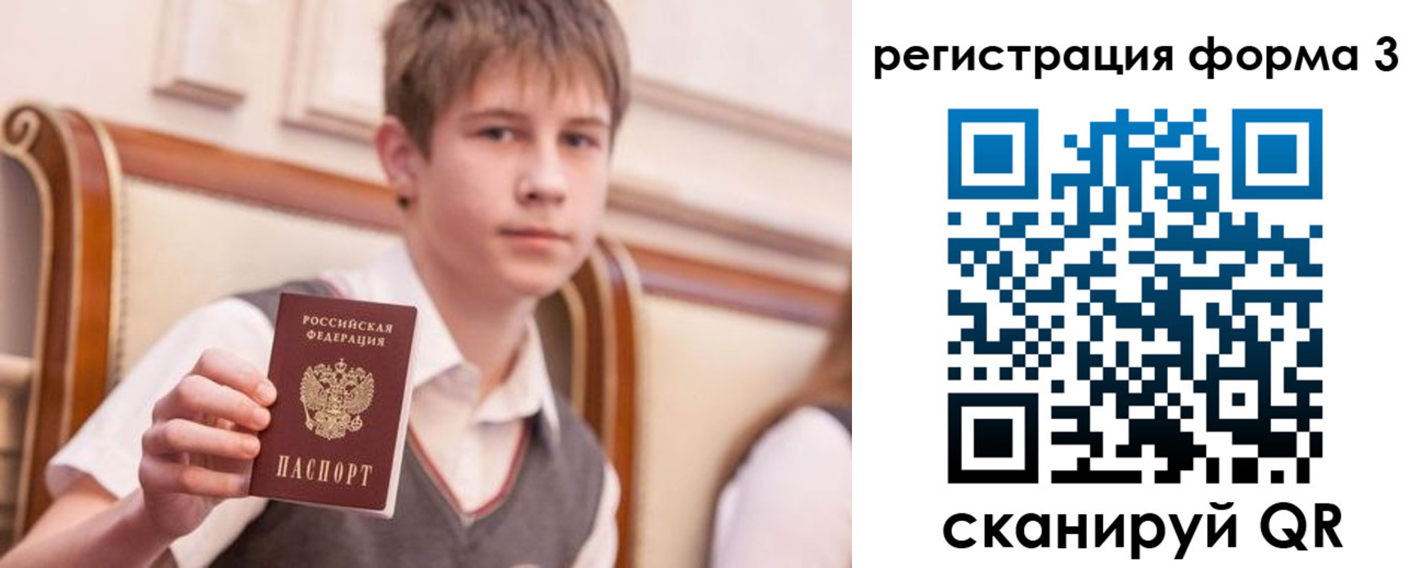 временная регистрация недорого в Пугачёве