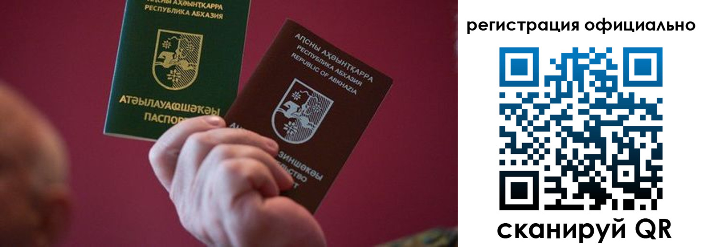 купить прописку в Пугачёве