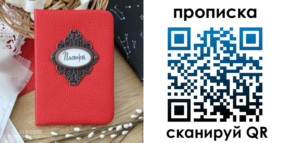 временная регистрация для всех в Пугачёве