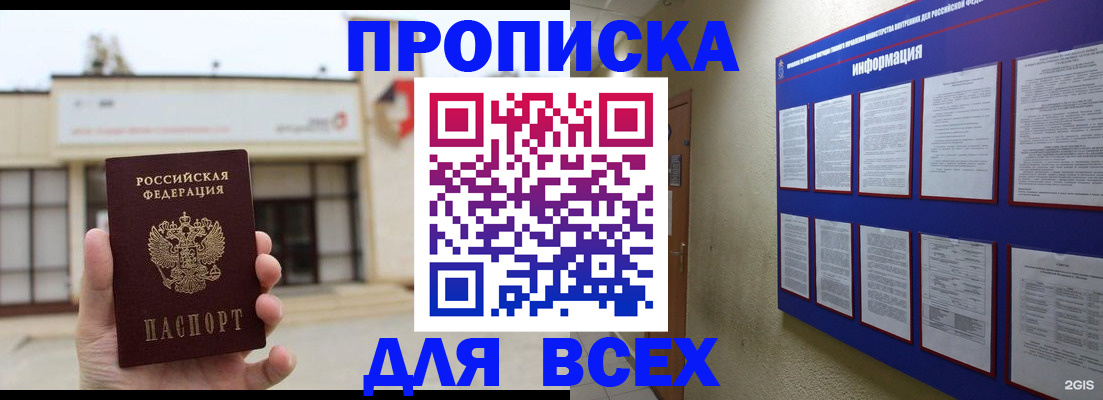 временная регистрация законно в Пугачёве