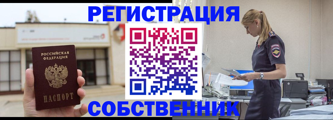 временная регистрация для школы в Пугачёве