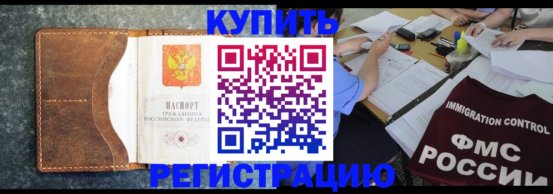 где прописаться в Пугачёве