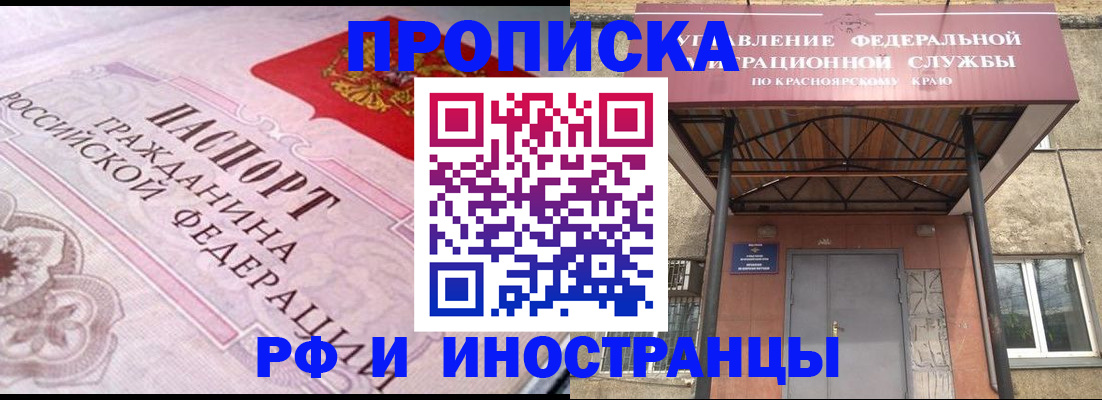 прописка паспорт в Пугачёве