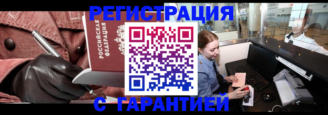 временная регистрация адрес в Пугачёве