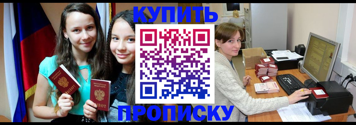 временная регистрация 2025 в Пугачёве