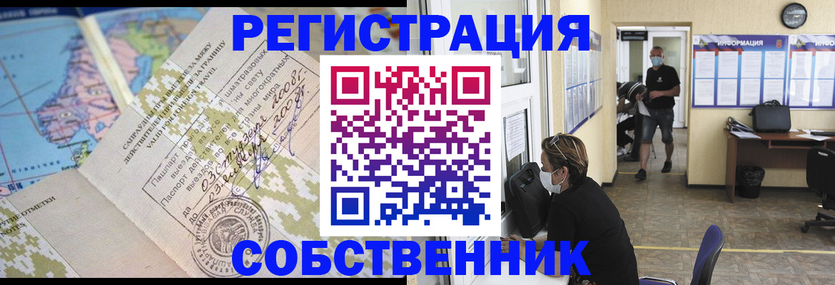 временная регистрация в Пугачёве